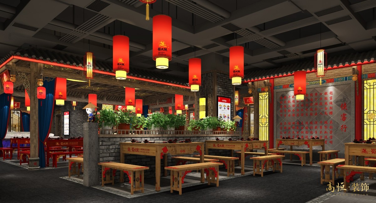 【蜀大侠&火锅店装修】百联中环店